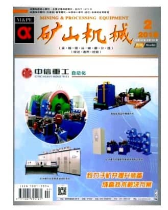 矿山机械