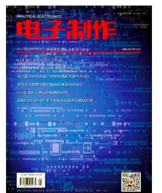 电子制作