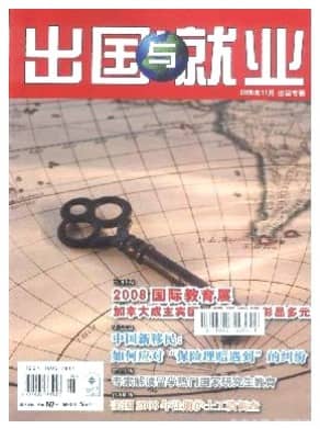 出国与就业