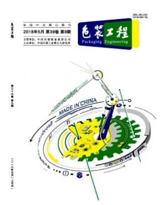 包装工程