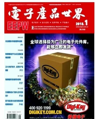 电子产品世界