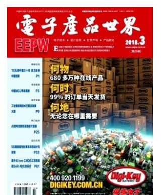 电子产品世界