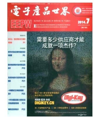 电子产品世界