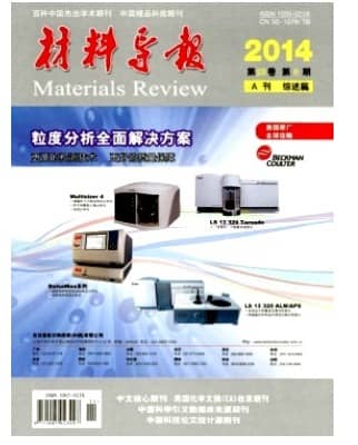 材料导报