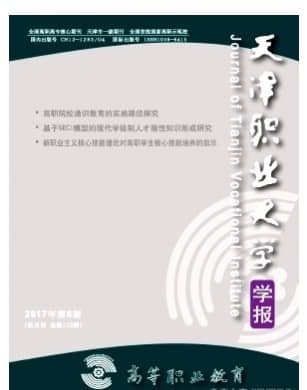 高等职业教育