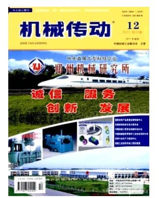 机械传动
