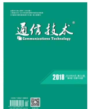通信技术