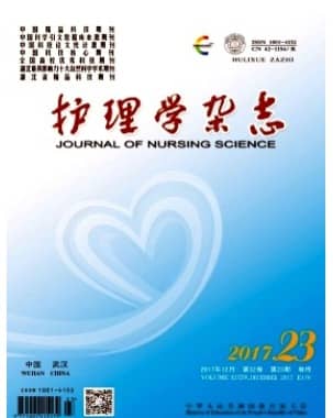 护理学
