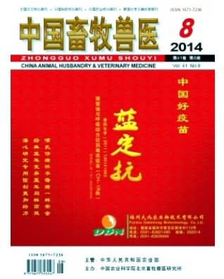 中国畜牧兽医