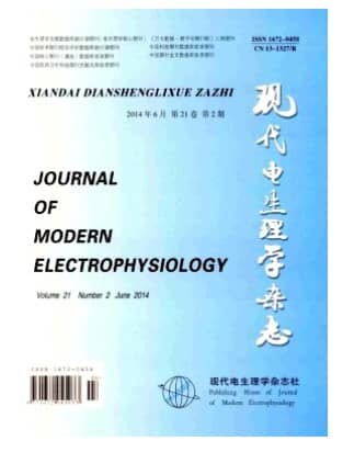 现代电生理学