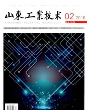 山东工业技术