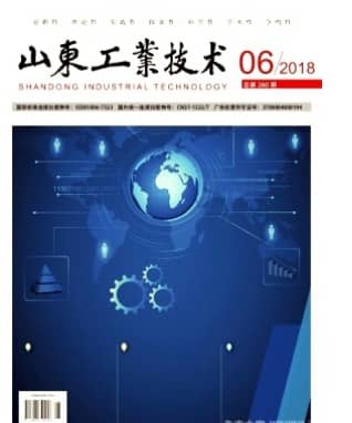 山东工业技术
