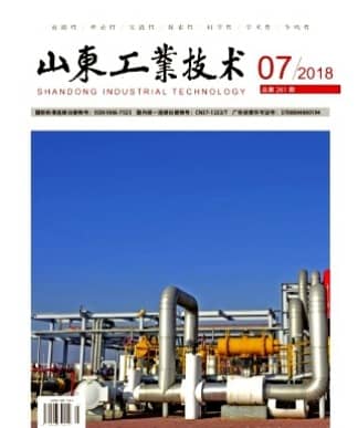 山东工业技术