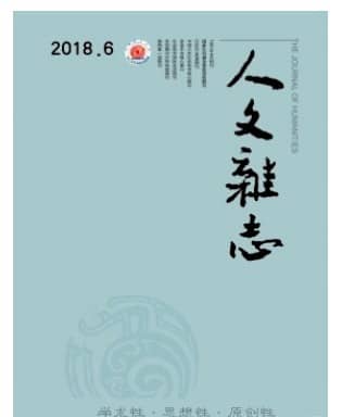 人文