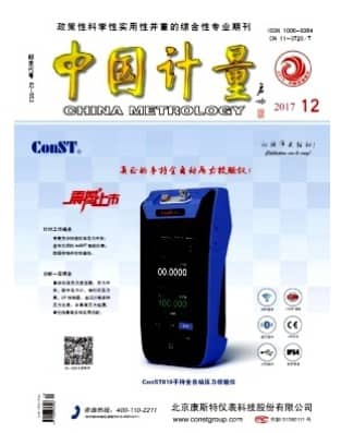 中国计量