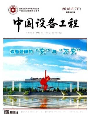 中国设备工程