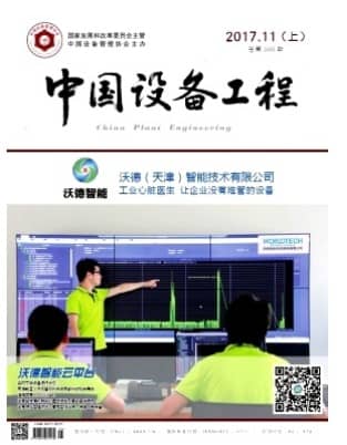 中国设备工程