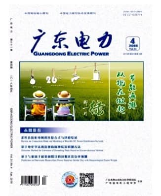 广东电力