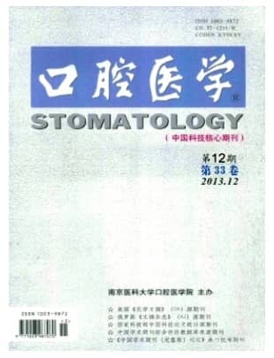 口腔医学