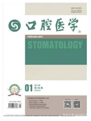 口腔医学