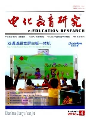 电化教育研究