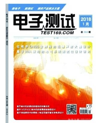电子测试