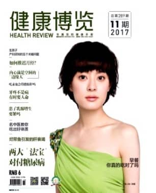 健康博览