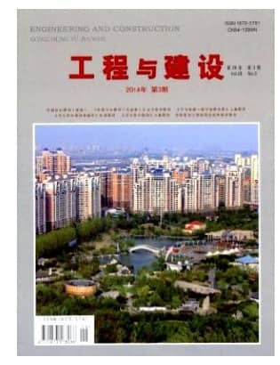 工程与建设