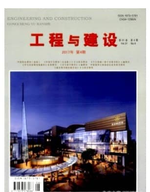 工程与建设