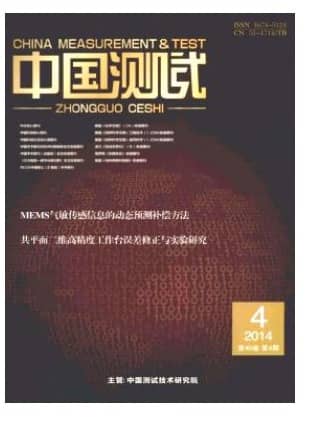 中国测试