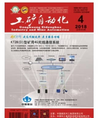 工矿自动化