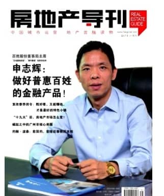 房地产导刊