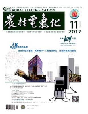 农村电气化