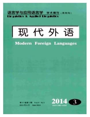 现代外语