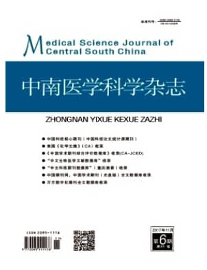 中南医学科学