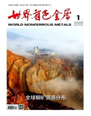 世界有色金属