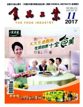 食品工业