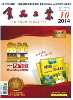 食品工业