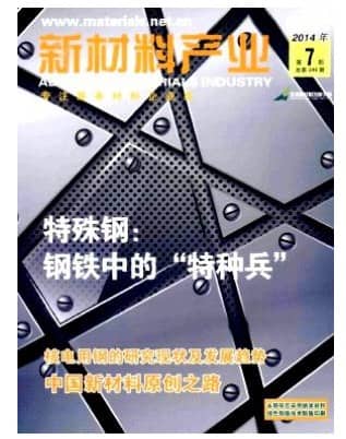 新材料产业