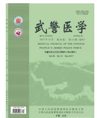 武警医学