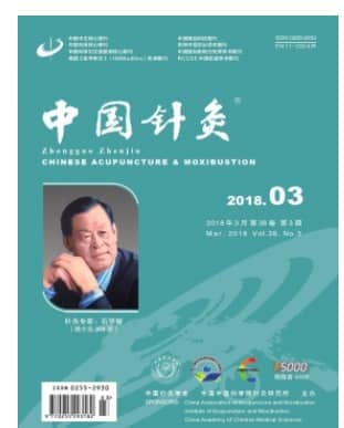 中国针灸