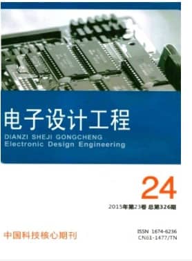 电子设计工程