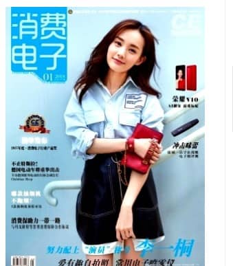消费电子