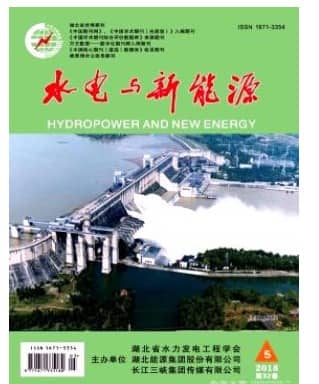 水电与新能源