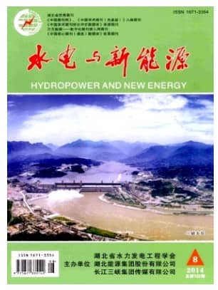 水电与新能源