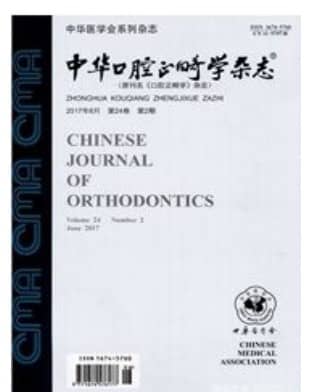 中华口腔正畸学