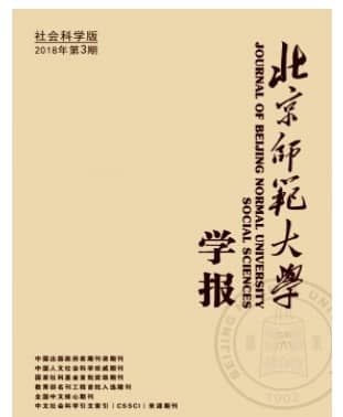 北京师范大学学报