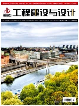 工程建设与设计