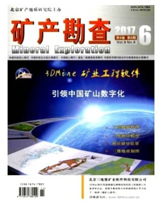 矿产勘查