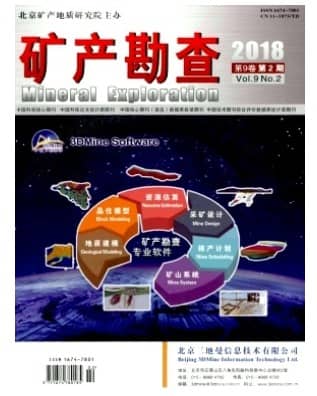 矿产勘查
